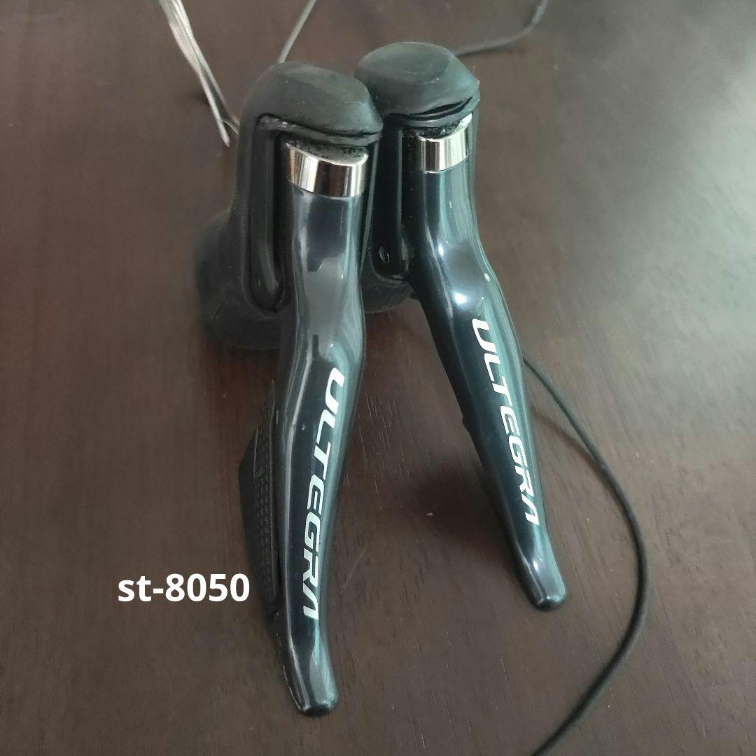 シマノ ULTEGRA Di2 ST-8050 左右セット