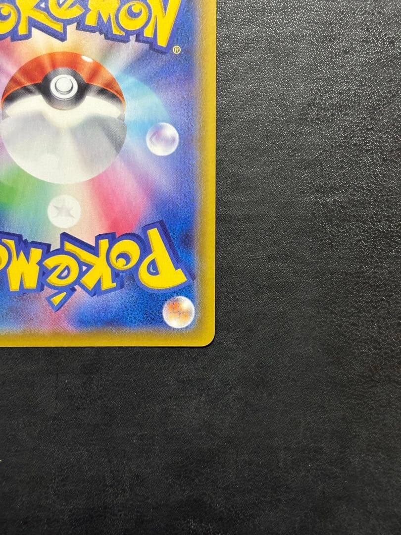 ポケモンカード　リーフィアV SA 1枚