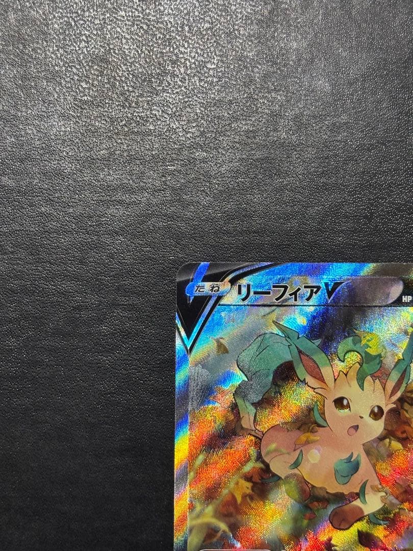 ポケモンカード　リーフィアV SA 1枚
