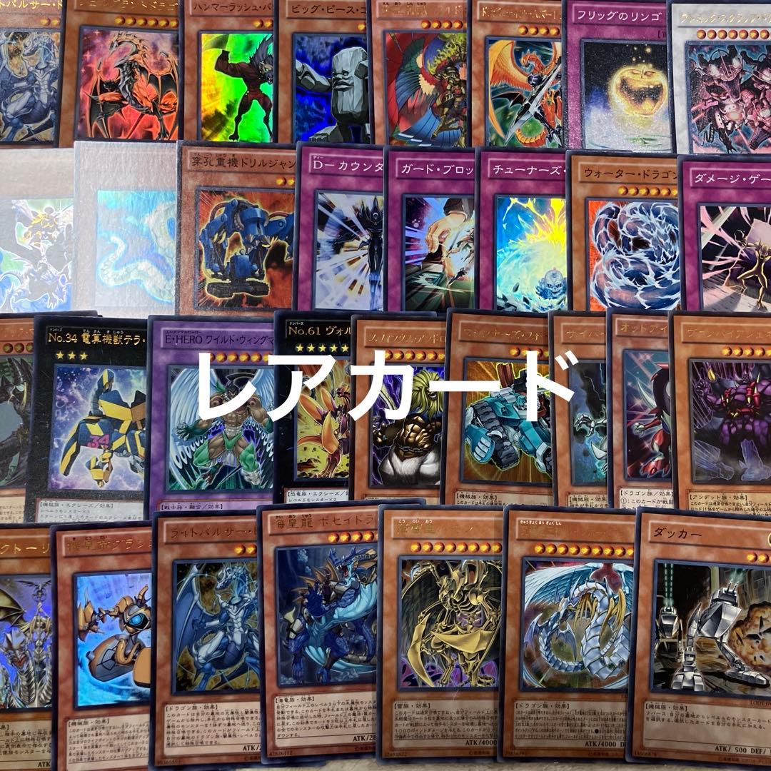 遊戯王 引退品 レアカード ノーマル 字レア 大量 まとめ売り