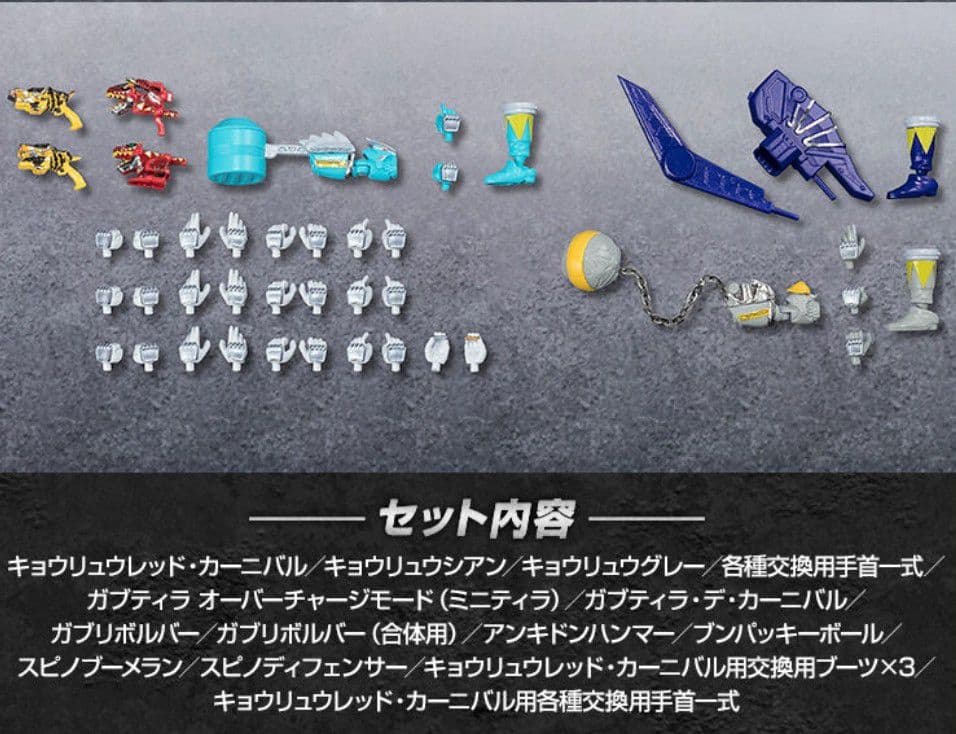 SHODO SUPER 獣電戦隊キョウリュウジャー1·2·3セット　フィギュア