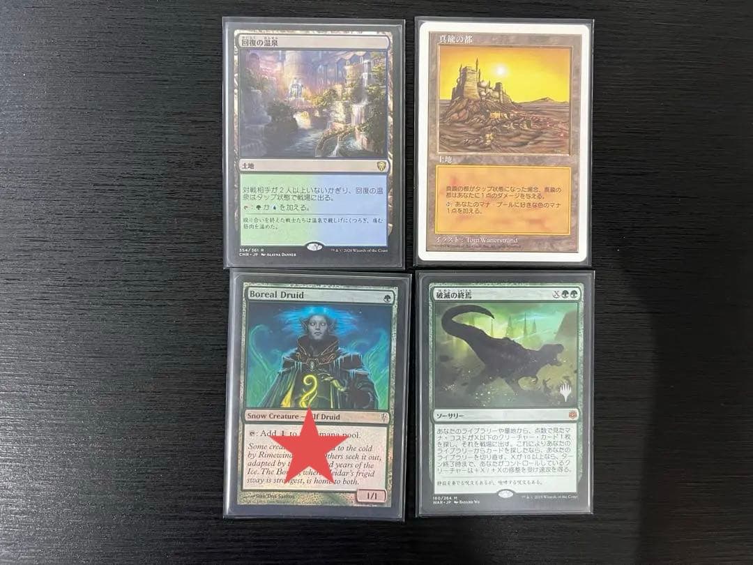 トレストの密偵長、エドリック　統率者デッキ　構築済み　EDH MTG