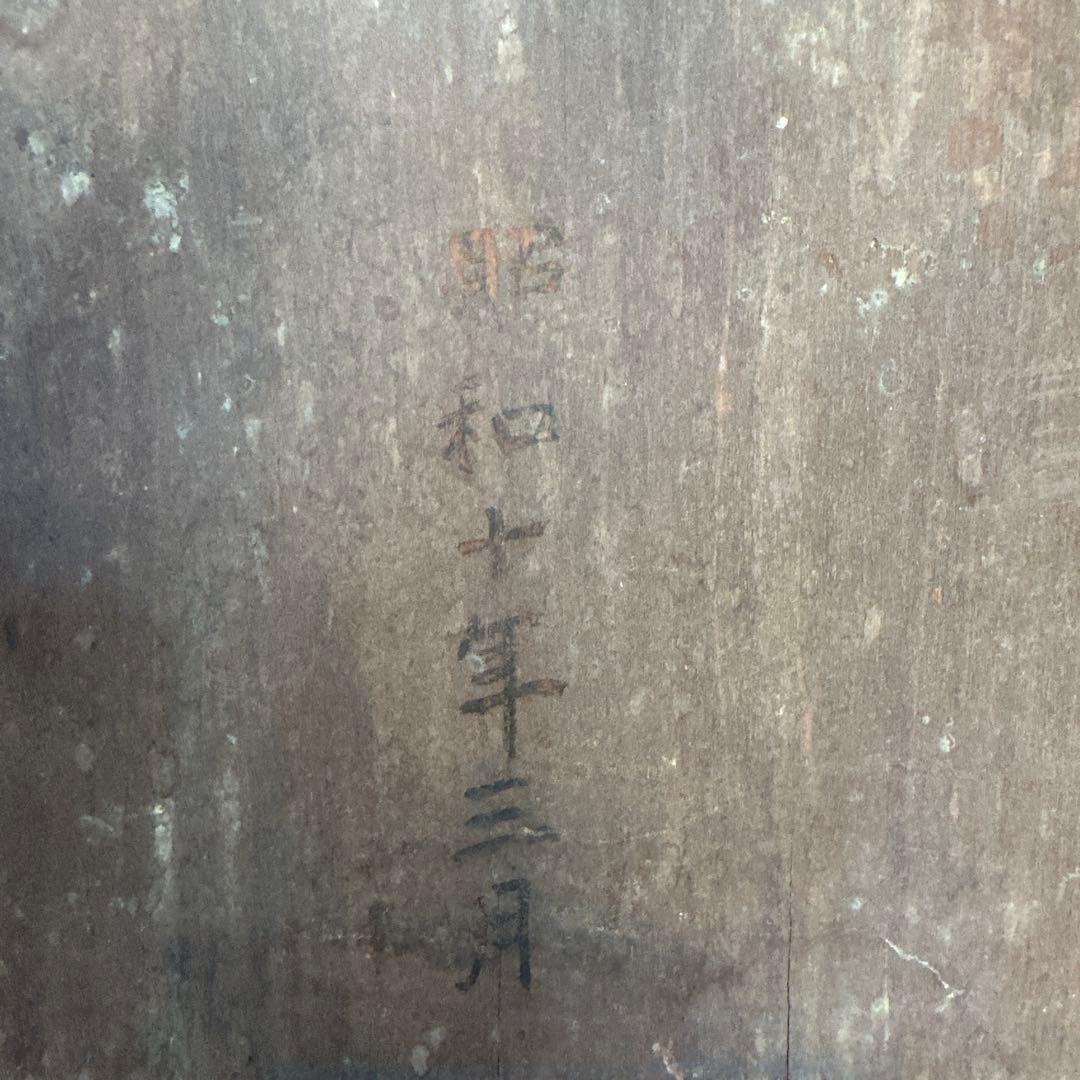 希少価値　昭和10年 石井義雄作　本榧木製5寸厚　囲碁盤 目盛り付き