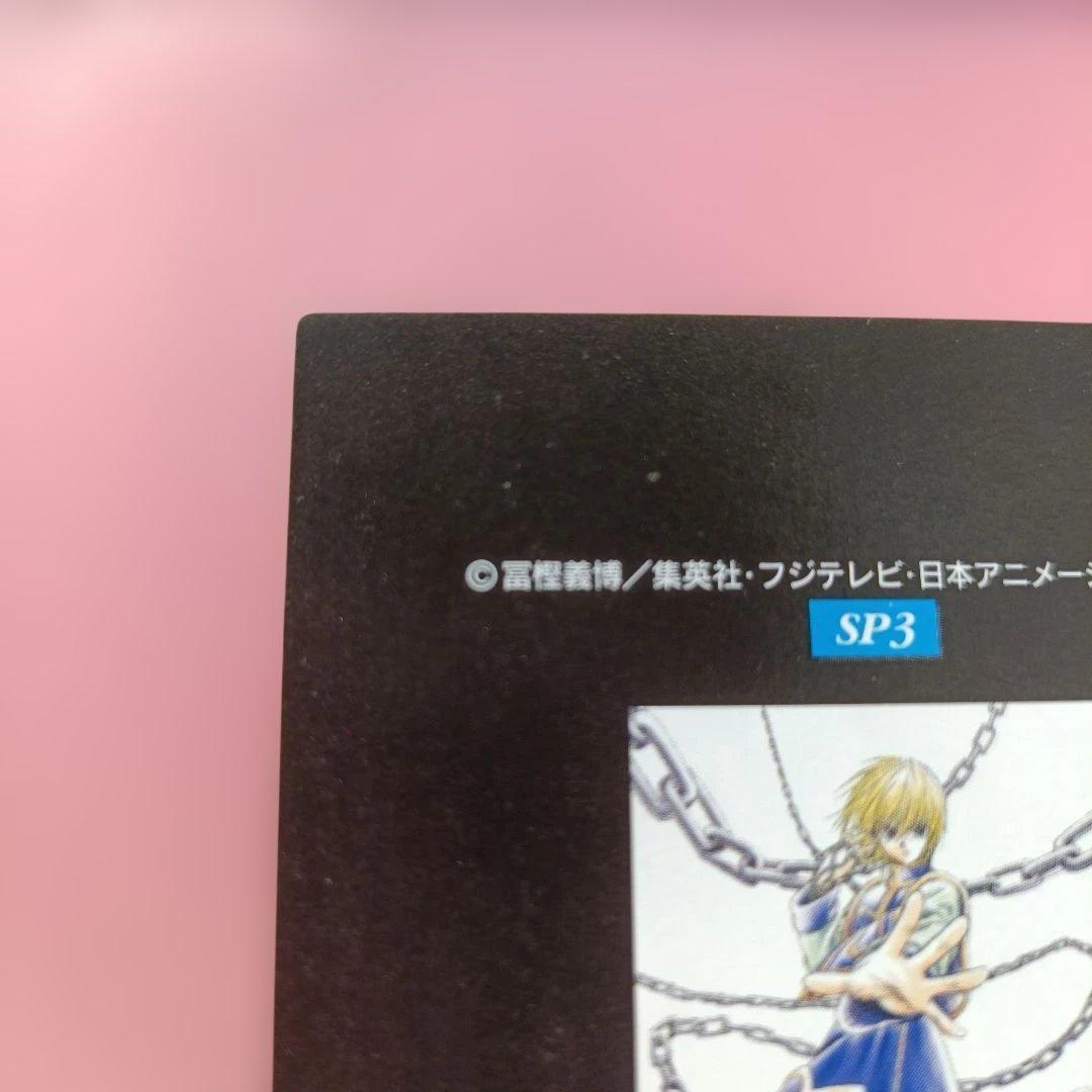 CURARPIKT クラピカ カードダス　マスターズ　 2001　sp3