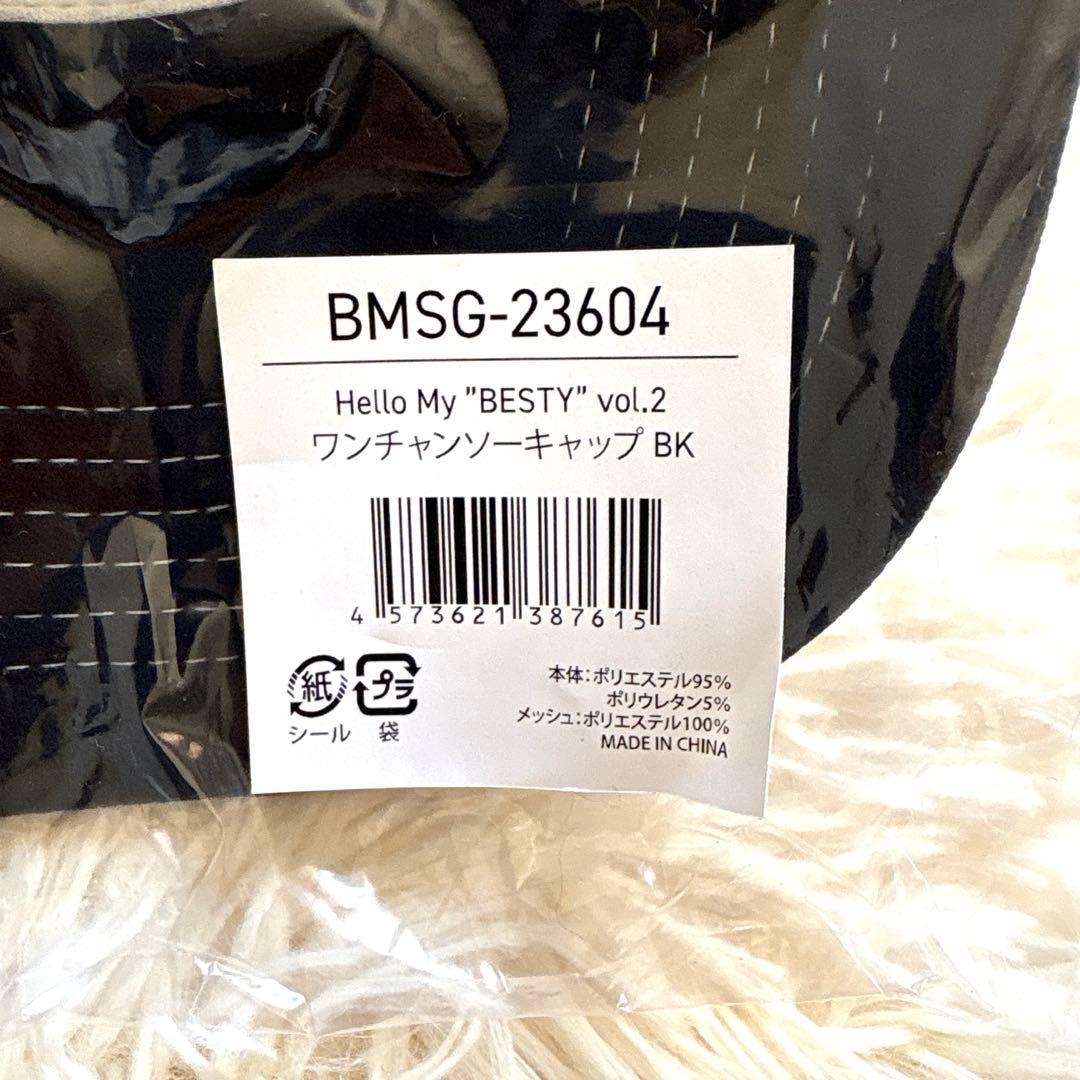 プ*ボ様 Hello My ”BESTY” vol.2 ワンチャンソーキャップ