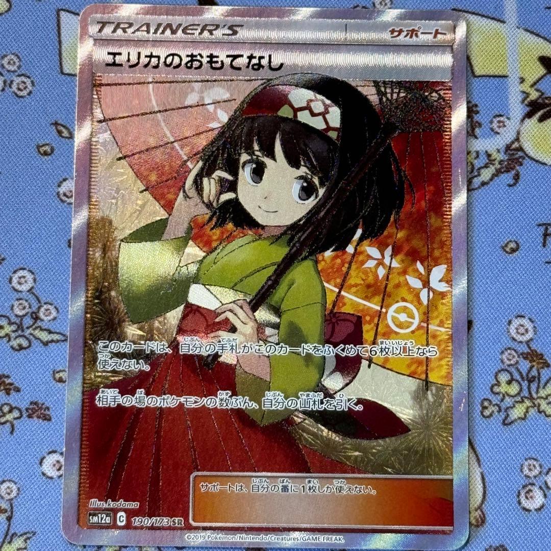 希少✨ エリカのおもてなし SR 傘エリカ タッグオールスターズ収録 ②