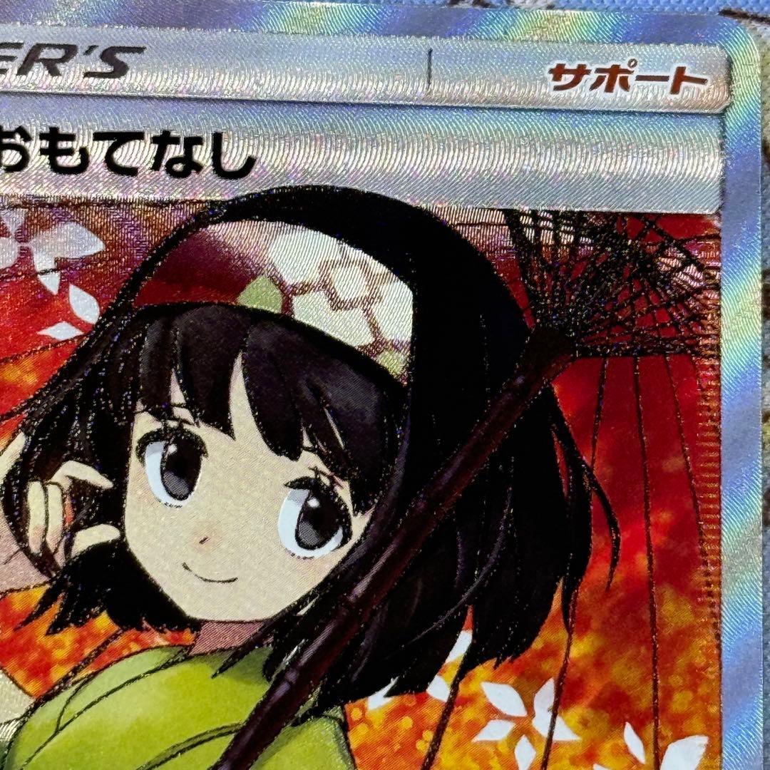 希少✨ エリカのおもてなし SR 傘エリカ タッグオールスターズ収録 ②