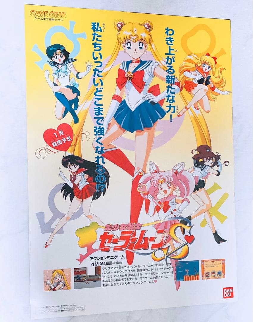 美少女戦士セーラームーンポスター