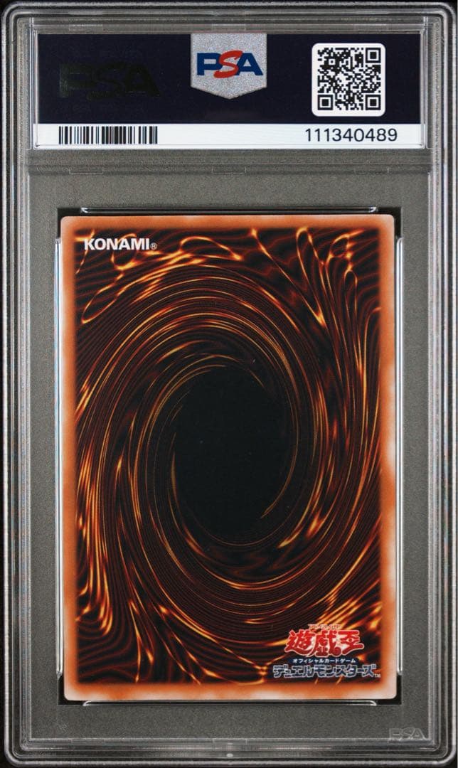 【psa9】青眼の白龍 SM-51 レリーフ