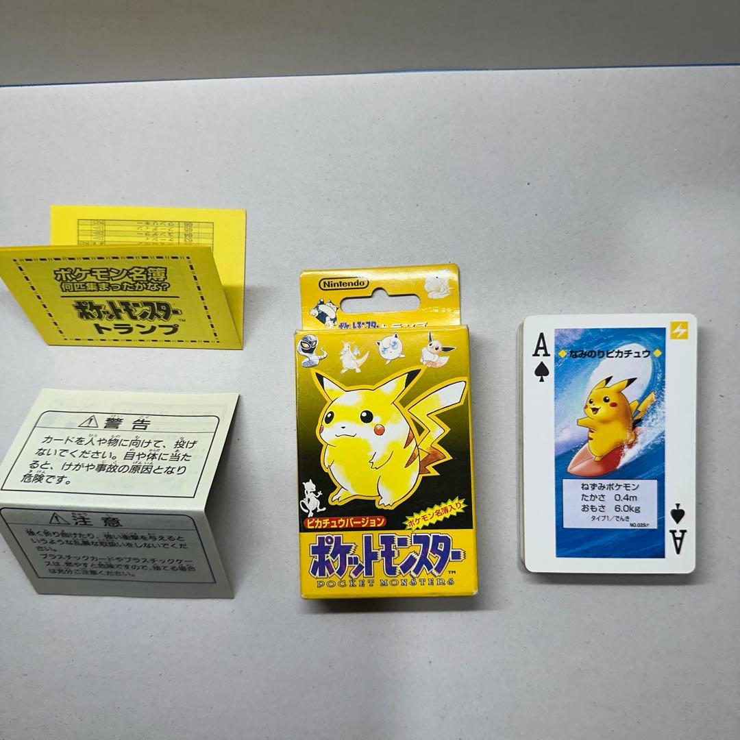 初代ポケットモンスタートランプ　ピカチュウバージョン