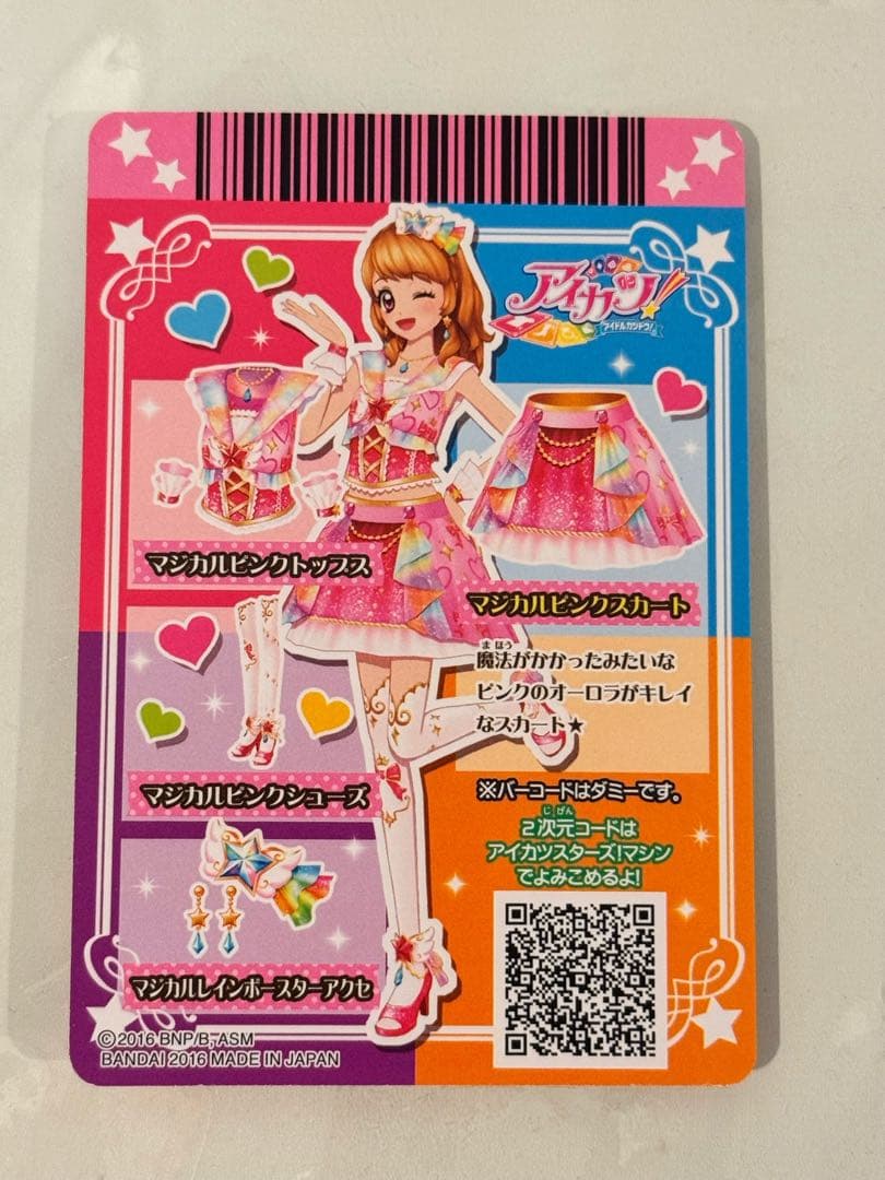 劇場版アイカツ！ プレミアチケットセット マジカルピンクコーデ