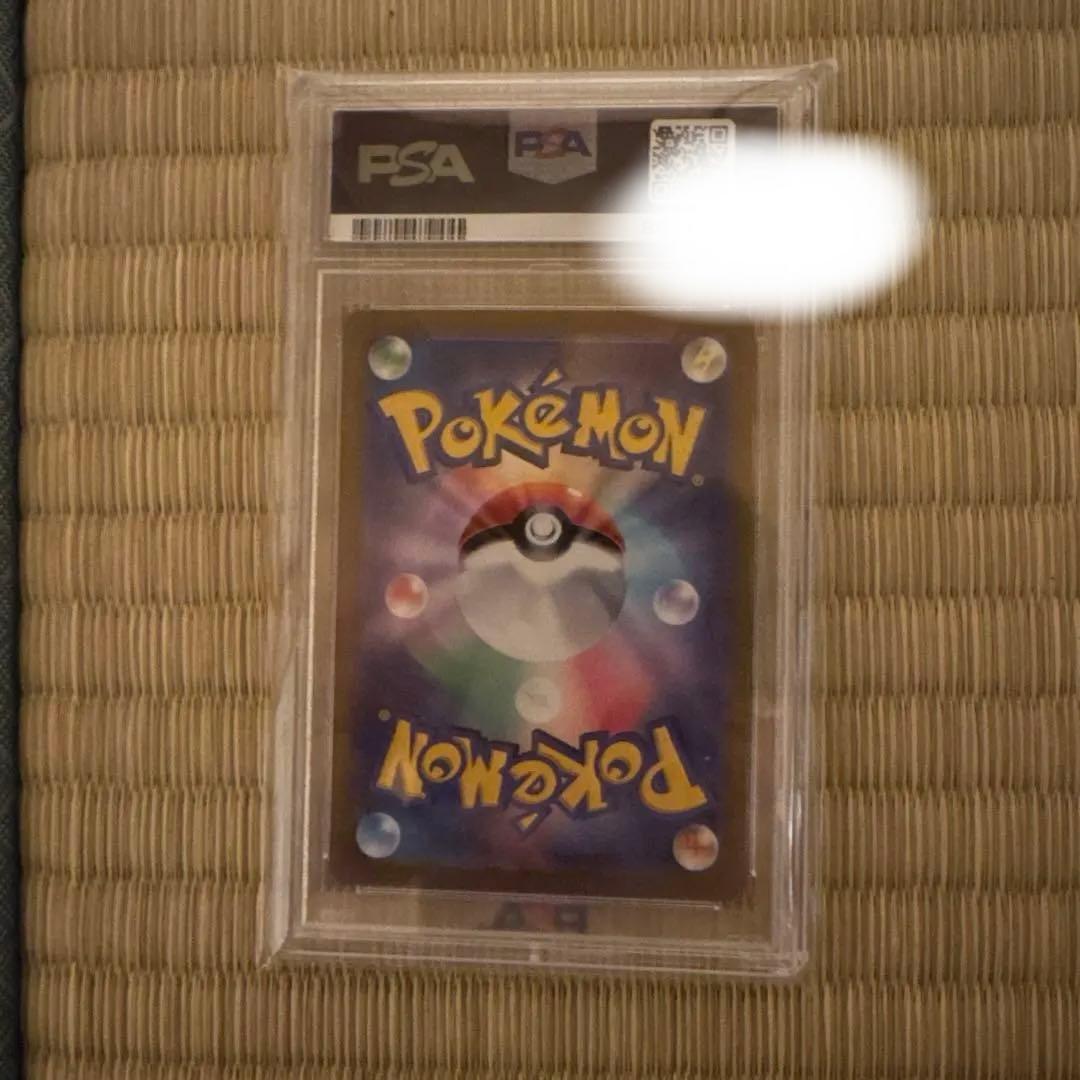 PSA10ナンジャモ SAR SV2D クレイバースト 096/071