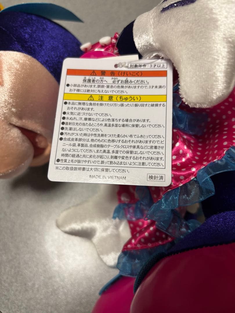 R*i様 ディズニー　パルパルーザ　ミニーぬいぐるみ　1/13発売　新品　ファン