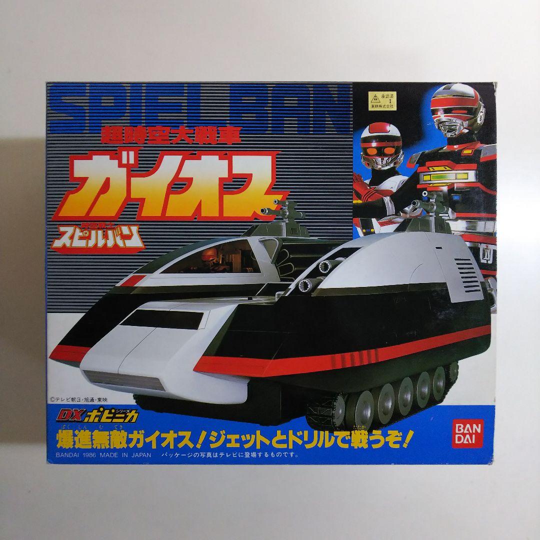 「時空戦士スピルバン」ＤＸポピニカ・ガイオス（新品・１９８６年・当時モノ）