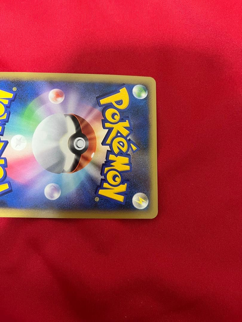 ポケモンカード　基本悪エネルギー　あく　ブリザードエネルギー　017 ③