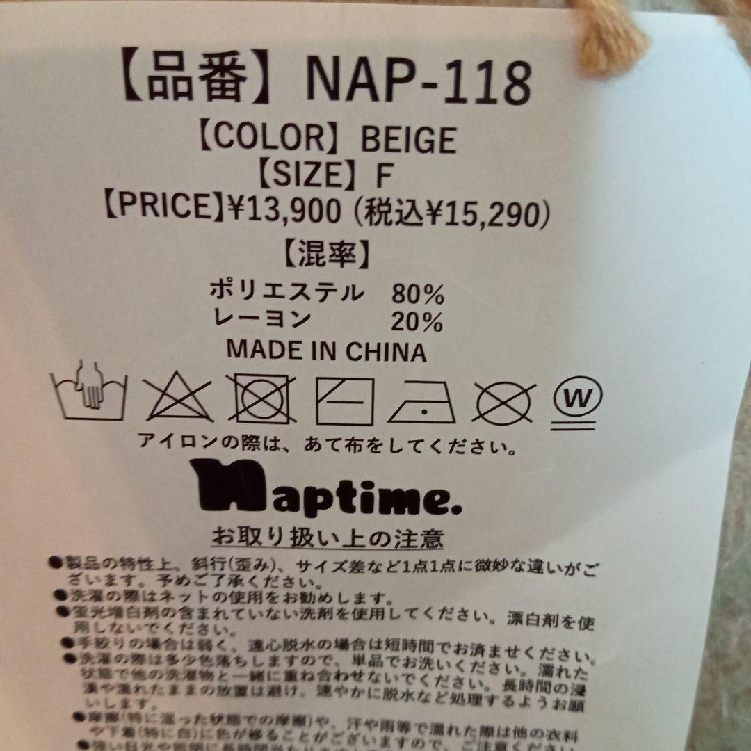 ナップタイム　naptime. 西島隆弘 Nissy　ストール