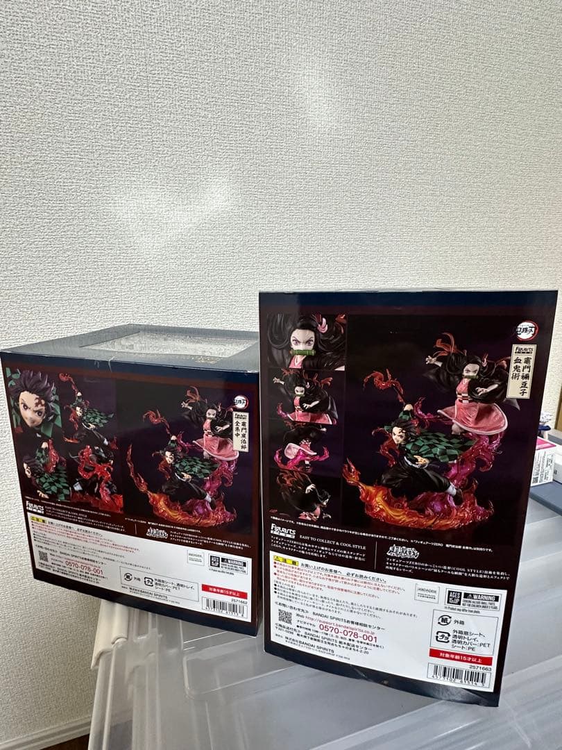 フィギュアーツZERO 全集中 竈門炭治郎 血鬼術 竈門禰豆子 セット