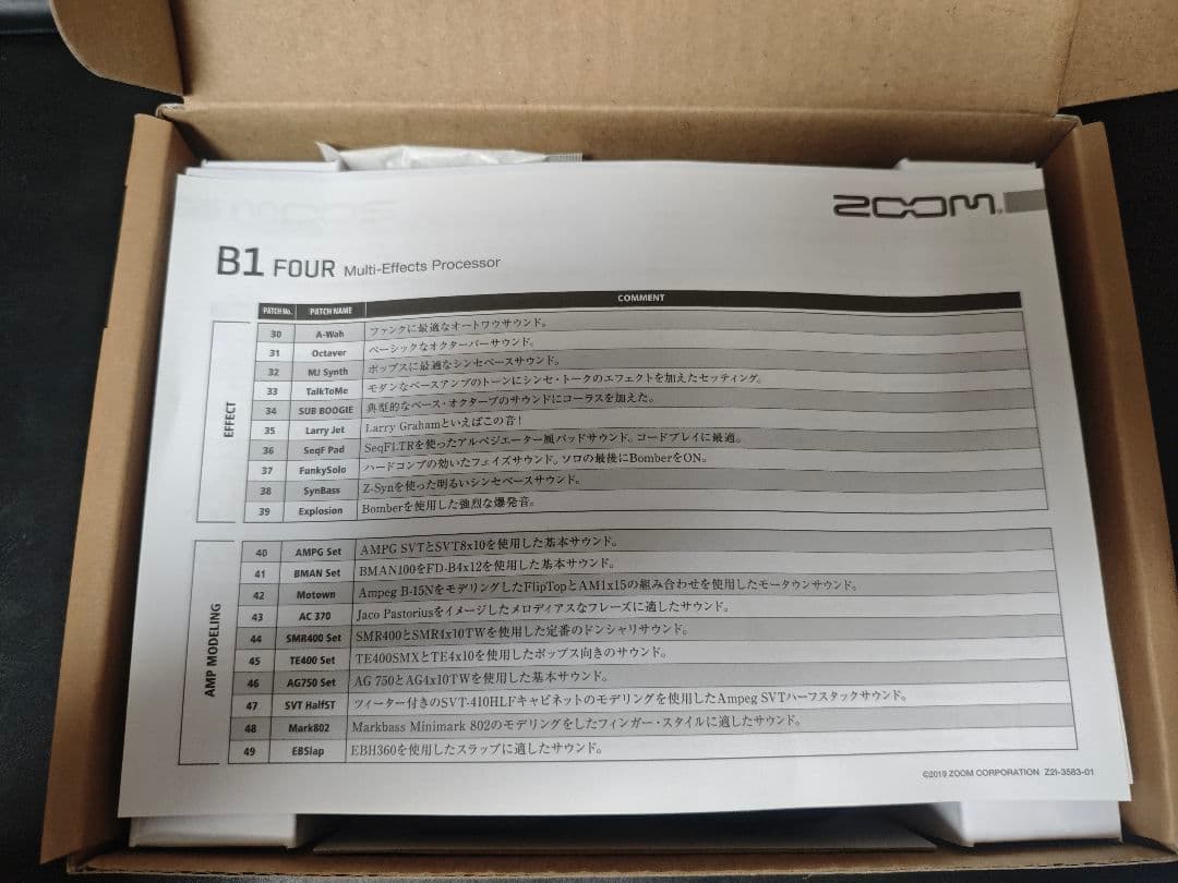【美品】ZOOM B1 FOUR ベース用マルチエフェクター