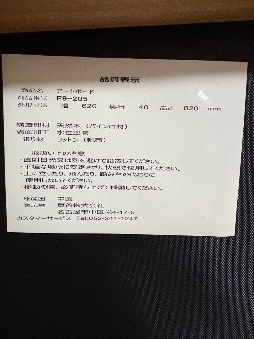 アートパネル 約62×82cm