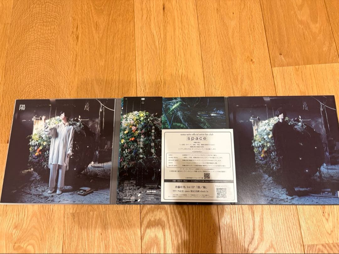 斉藤壮馬関連グッズ17点セット