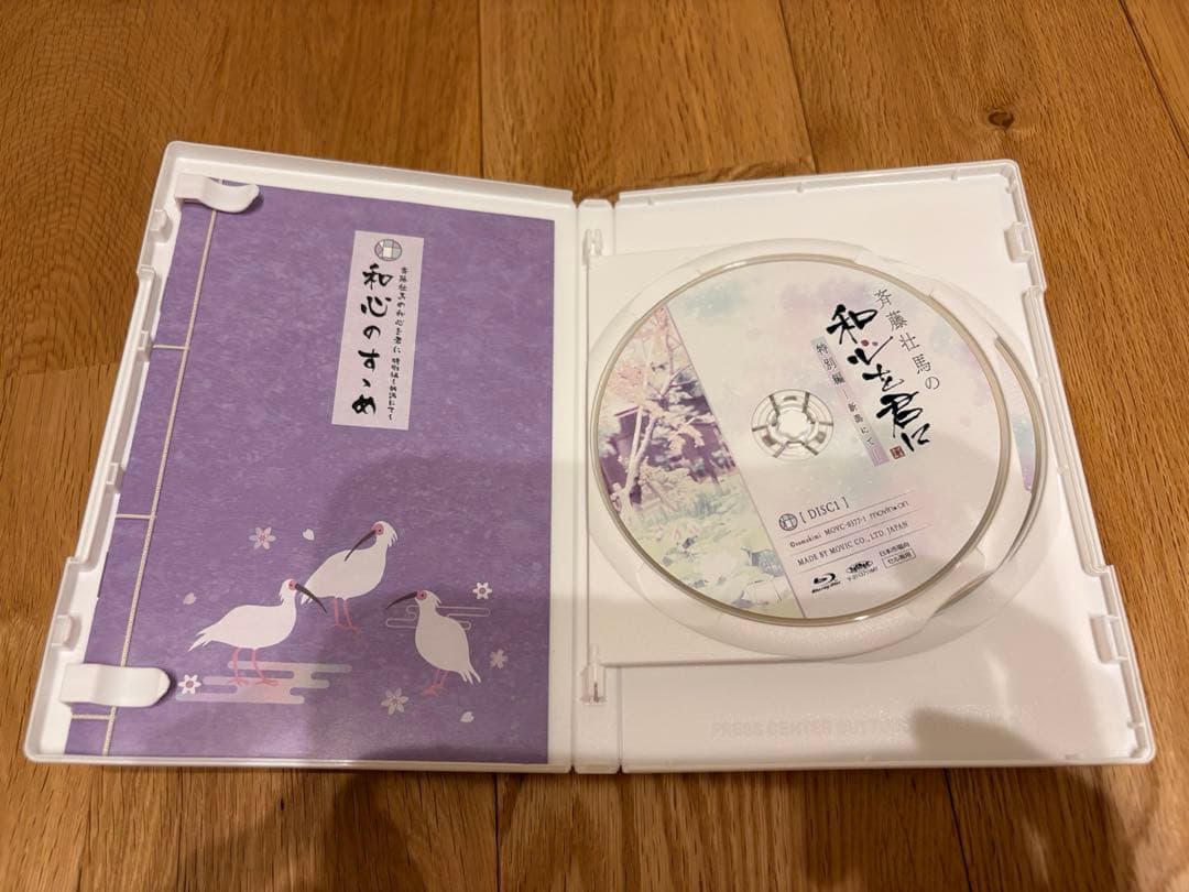 斉藤壮馬関連グッズ17点セット