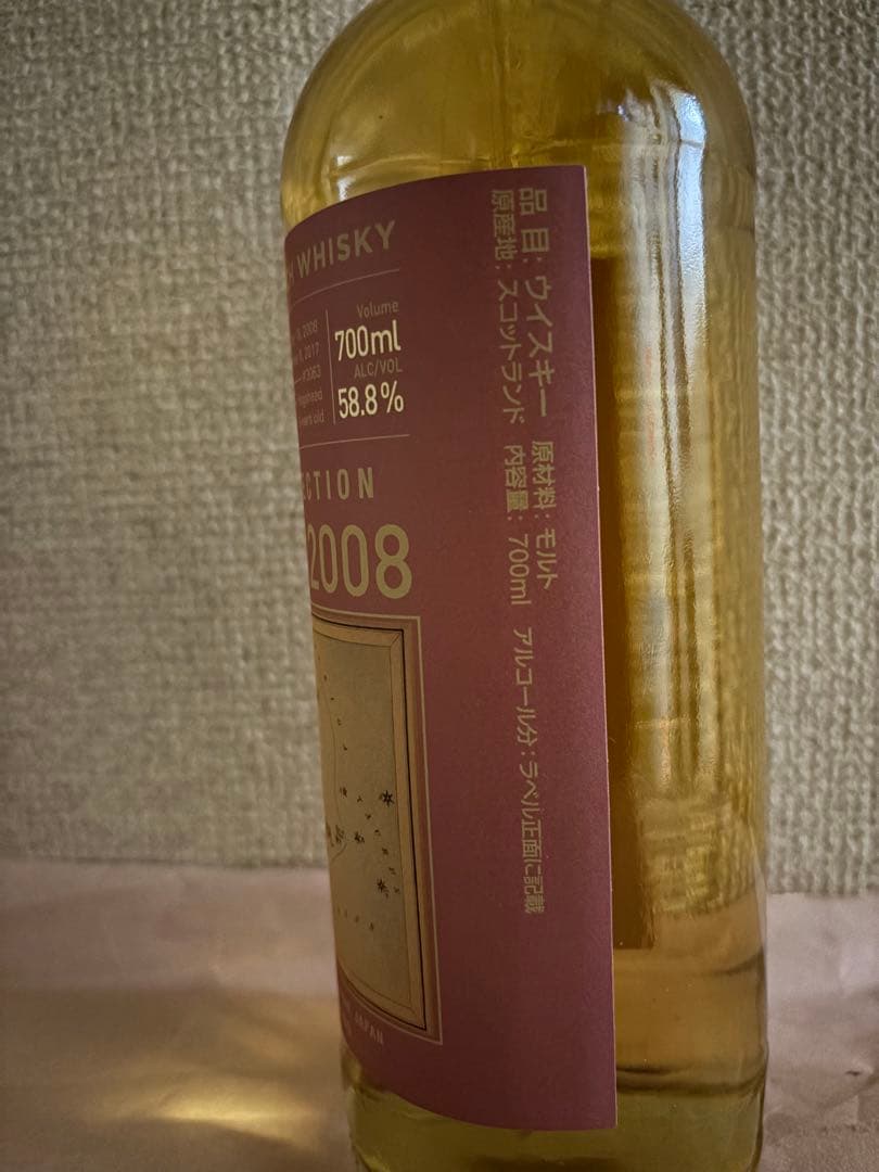 ステラーセレクション　ブナハーブン　2008　ジェミニ　ふたご座