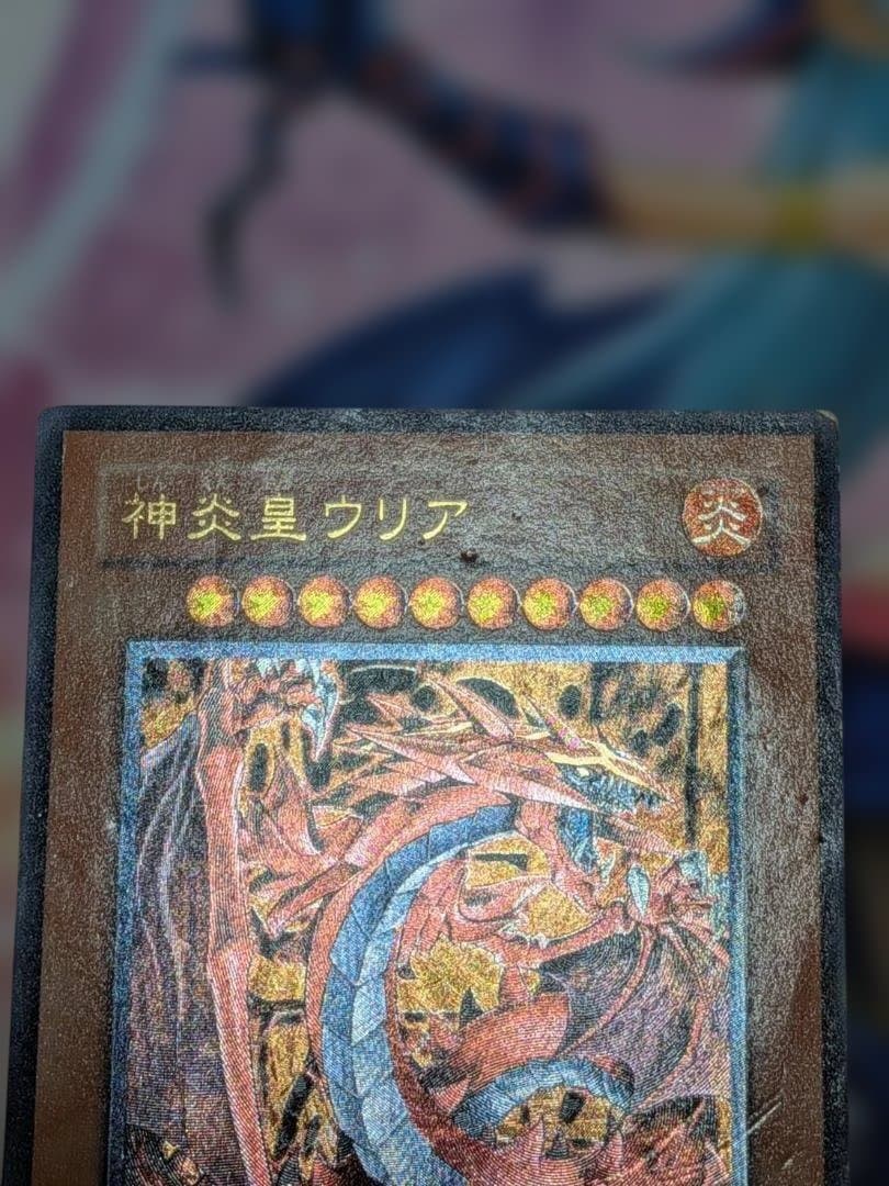 【遊戯王】三幻魔　降雷皇ハモン　神炎皇ウリア　幻魔皇ラビエル レリーフ【訳あり】