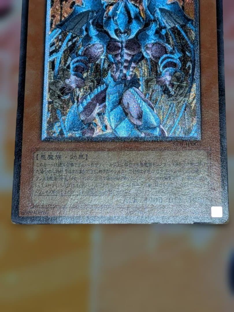 【遊戯王】三幻魔　降雷皇ハモン　神炎皇ウリア　幻魔皇ラビエル レリーフ【訳あり】