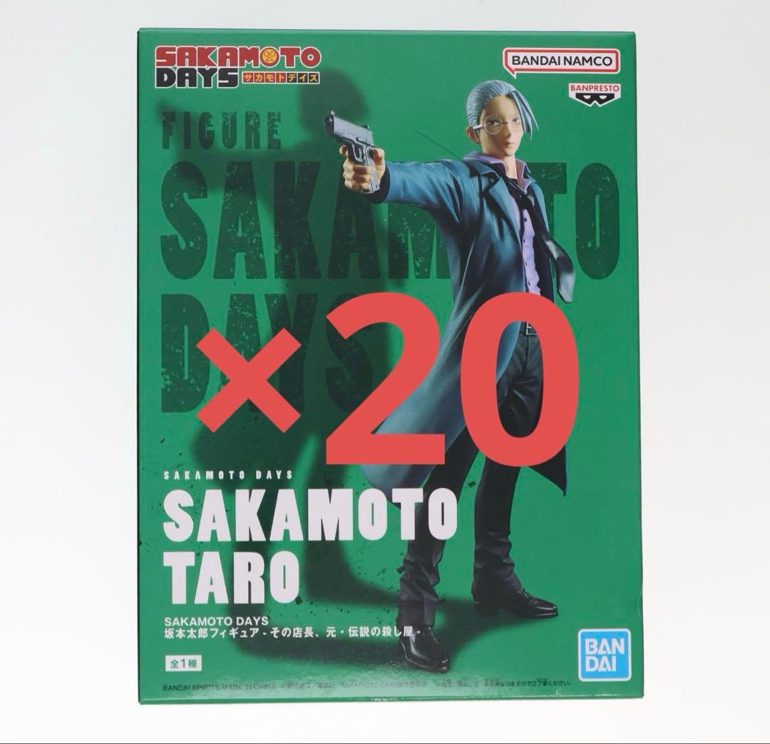 マ*ト様 SAKAMOTODAYS サカモトデイズ 坂本太郎 プライズフィギュア