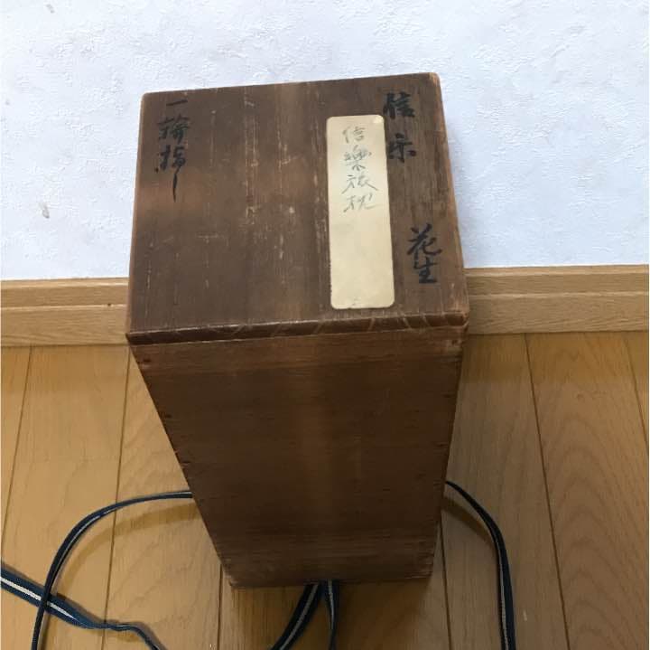 備前南組釜  八印