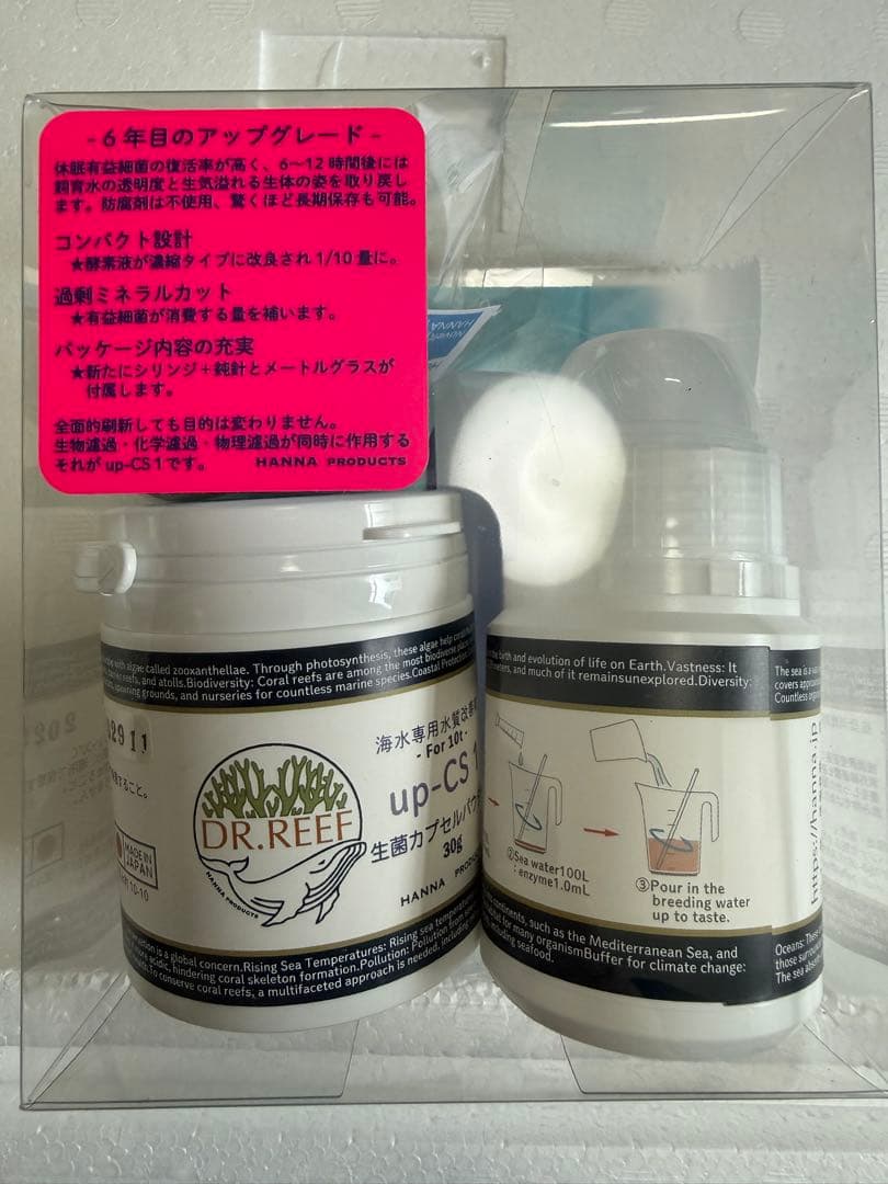 サンゴ飼育セット　大量