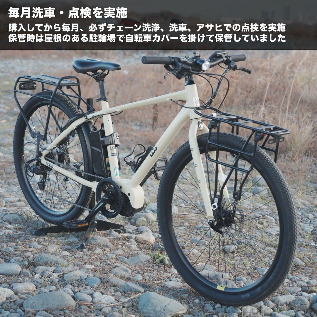 Asahi LOG ADVENTUREe 電動自転車 ログアドベンチャーe