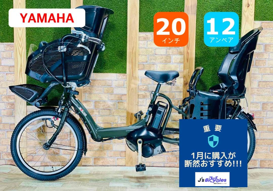 愛知静岡配送可 超人気色 ヤマハ パスキス子供乗せ電動アシスト自転車 H1015