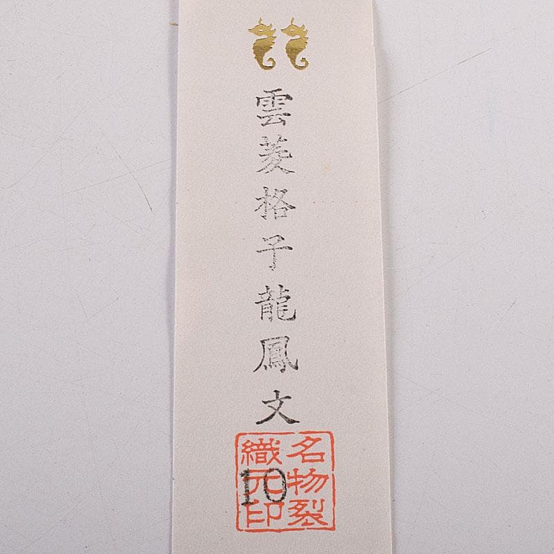 京焼　平安　御室窯　仁清　金平糖入　茶碗など　三点セット　共箱　C　R8646