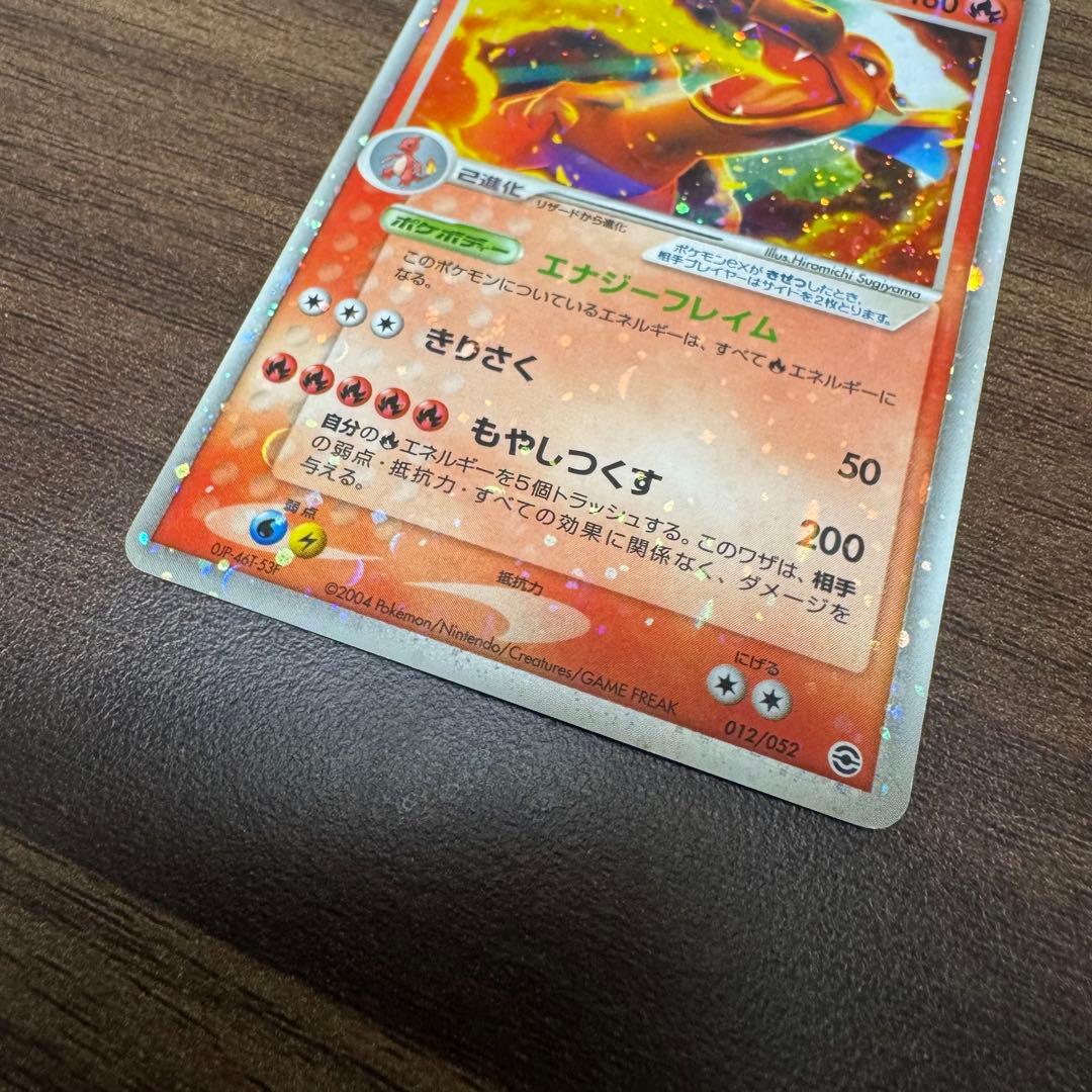 リザードンex ランダム構築スターター 012/052