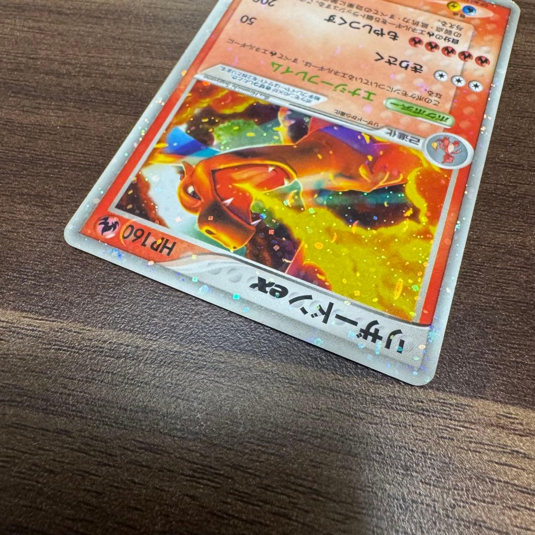 リザードンex ランダム構築スターター 012/052