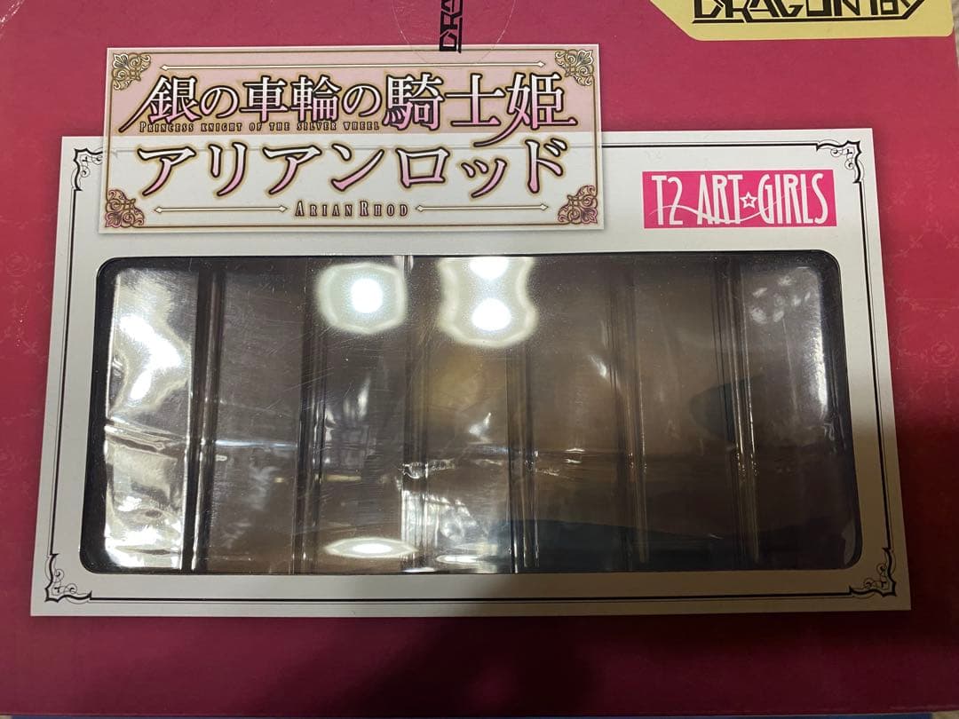 T2アート☆ガールズ 銀の車輪の騎士姫 アリアンロッド 1/6 未開封