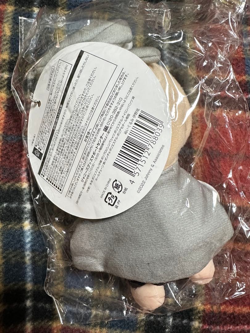 新品　Hey! Say! JUMP 伊野尾慧 ぬいぐるみ