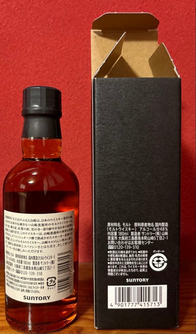 サントリー山崎蒸溜所限定ウイスキー・グラス・ミニボトルセット