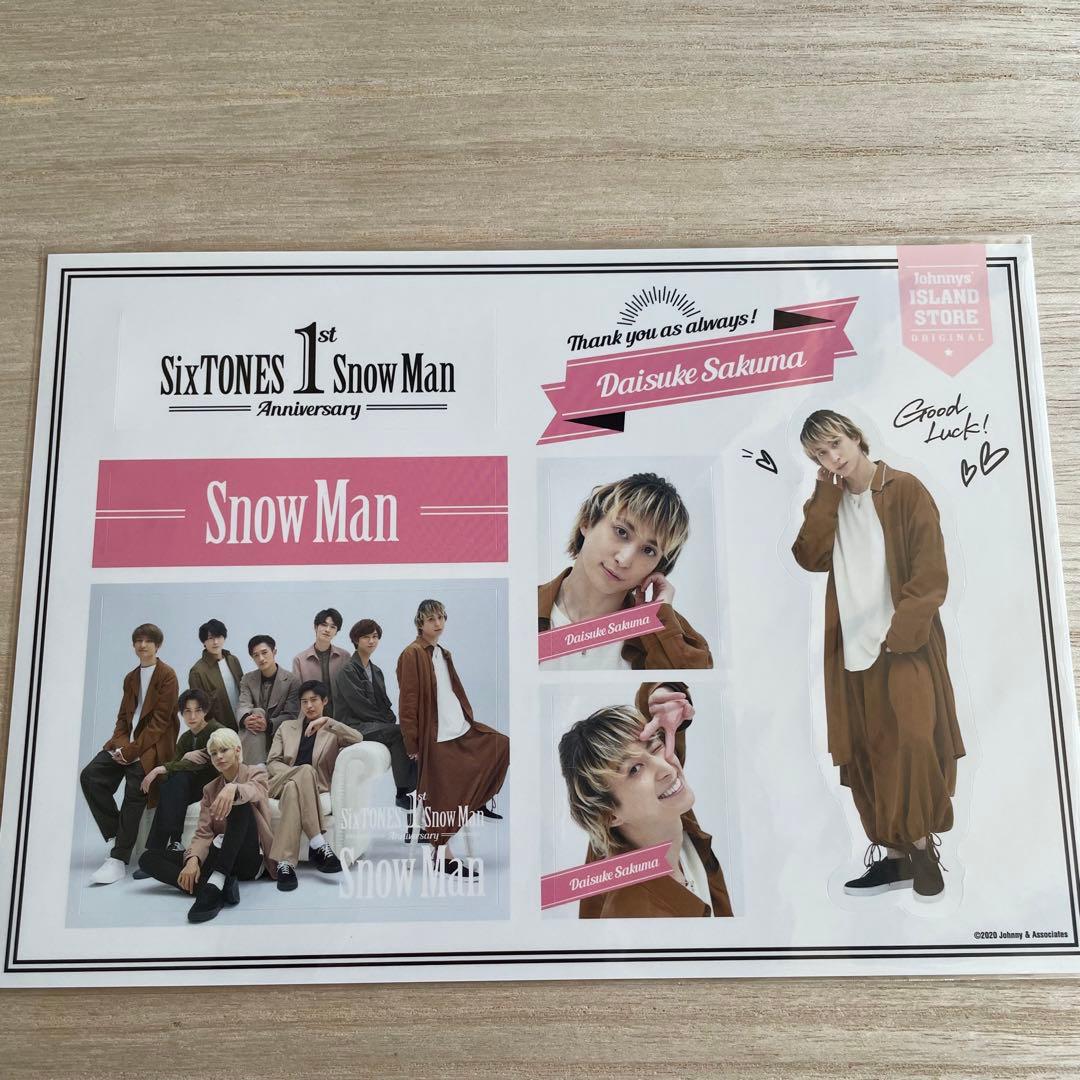 【期間限定値下げ中】佐久間大介　アクスタ　缶バッジ　ステッカー