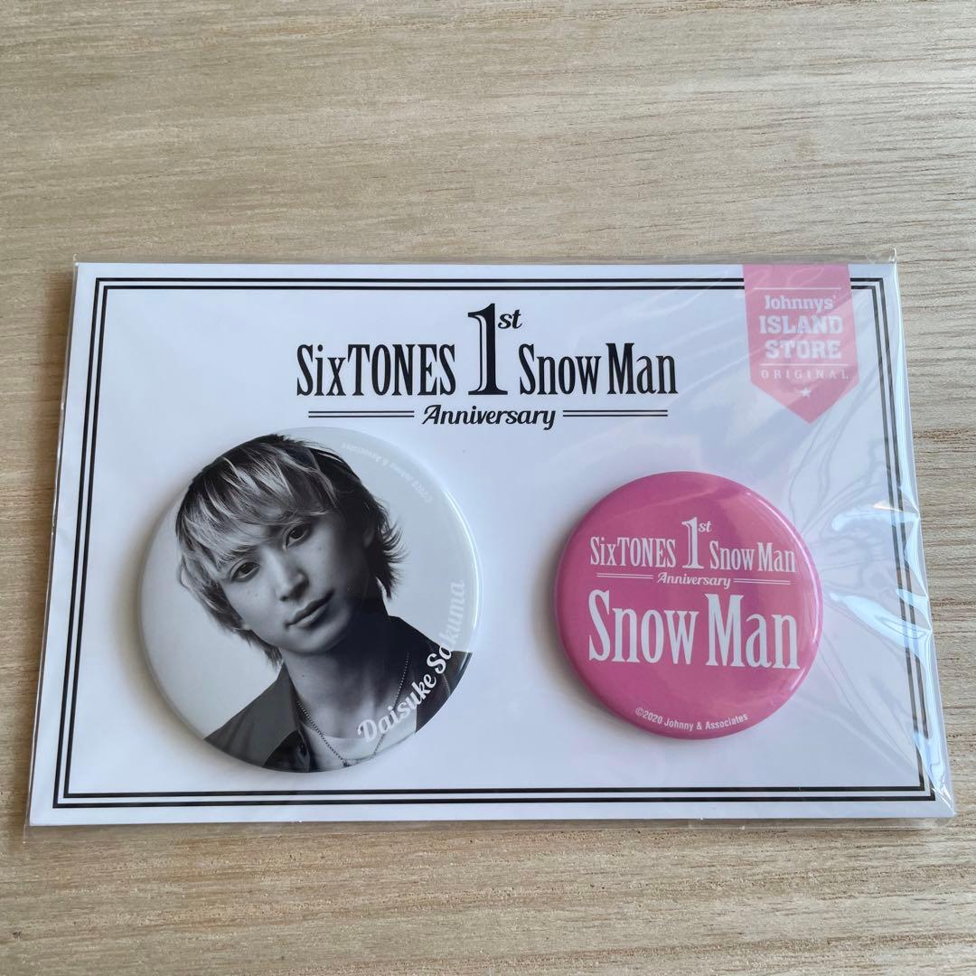 【期間限定値下げ中】佐久間大介　アクスタ　缶バッジ　ステッカー