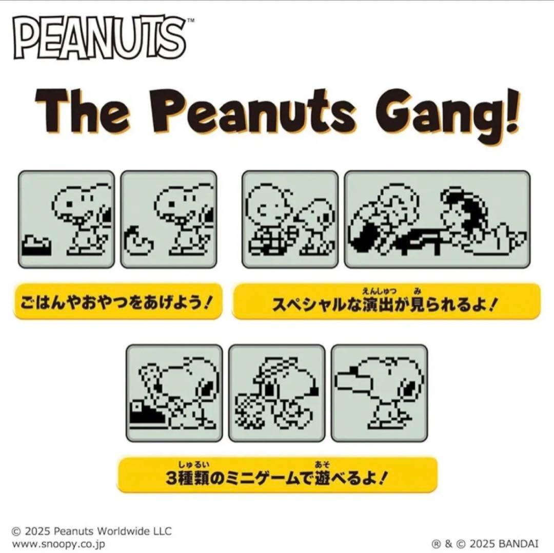 [バンダイ(BANDAI)] Peanuts Tamagotchi たまごっち