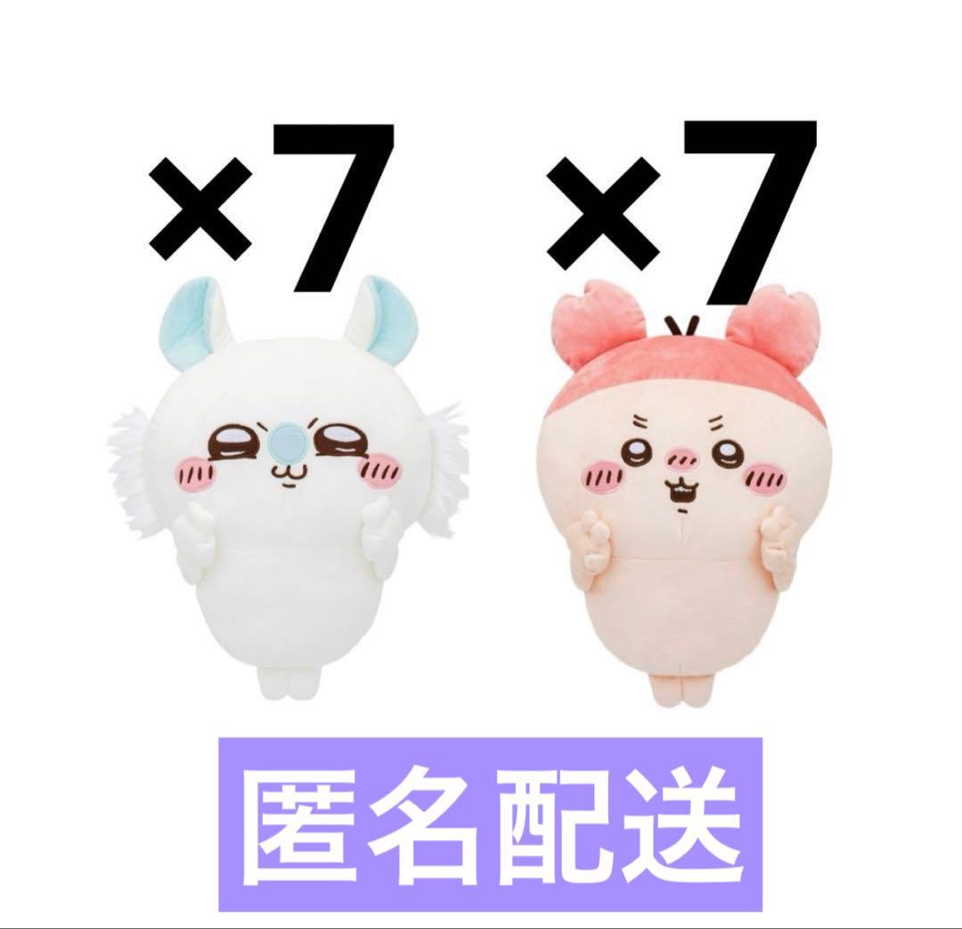 【14個】古本屋・モモンガBIGぬいぐるみ