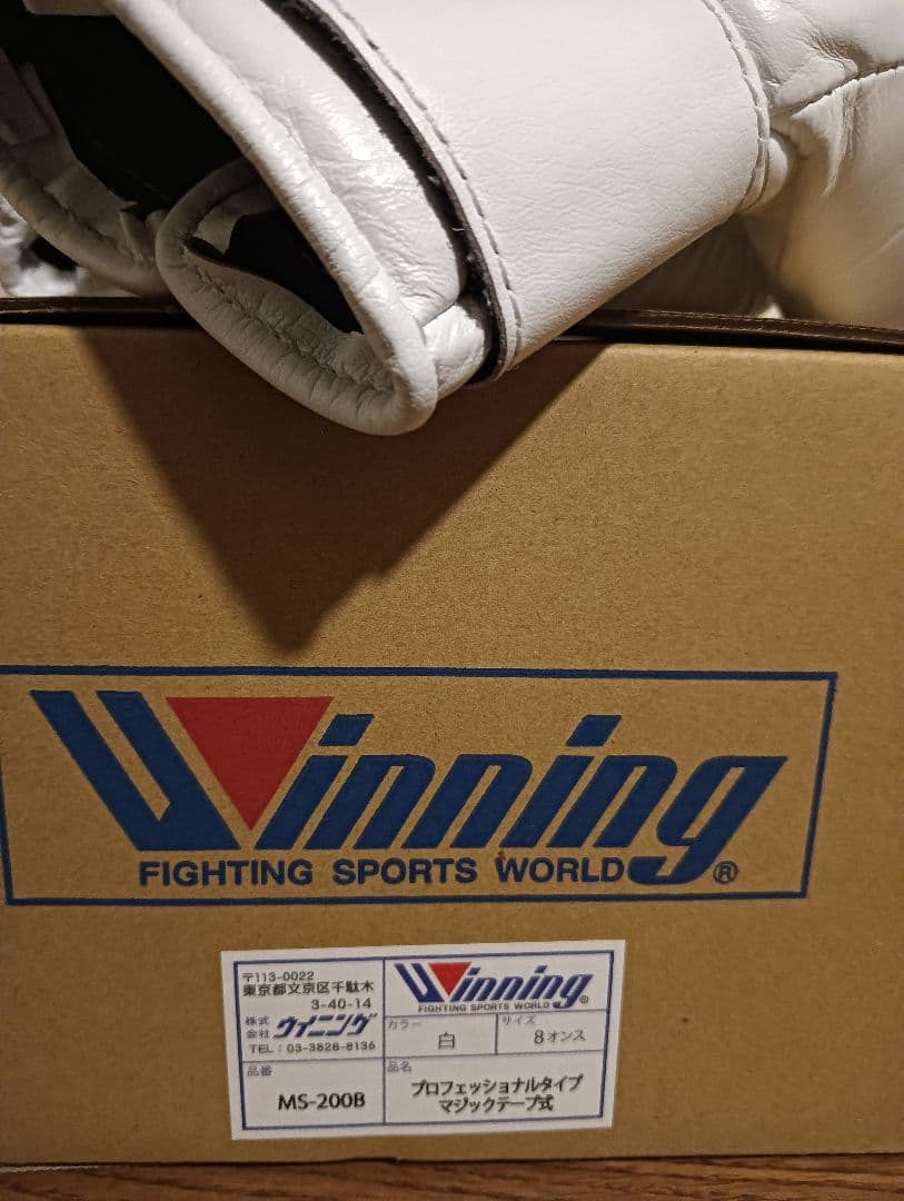 Winning ボクシンググローブ 8oz ホワイト　美品　正規店購入