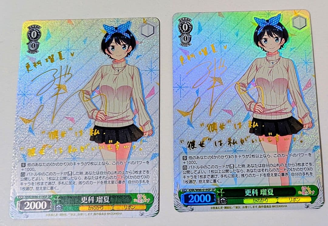 ヴァイスシュヴァルツ　WS　かのかり　更科　瑠夏　SP　サイン　2枚　最終値下げ