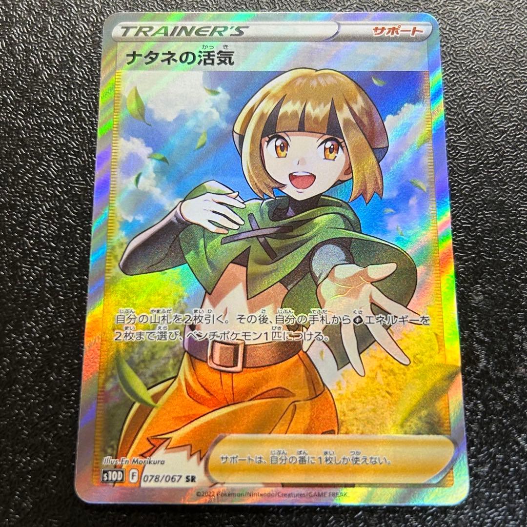 ナタネの活気 sr レリーフ加工抜け