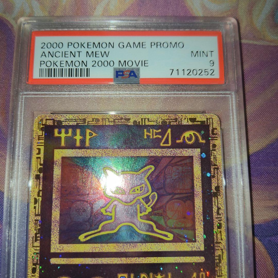 ポケモンカード 古代ミュウ PSA9 海外版