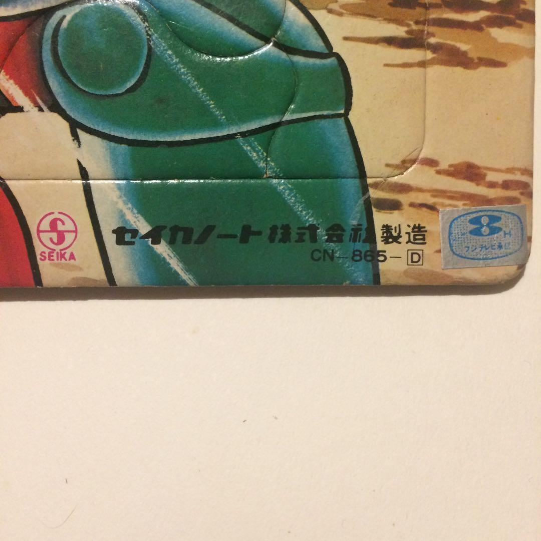 レア！ レトロな電人ザボーガー パズル