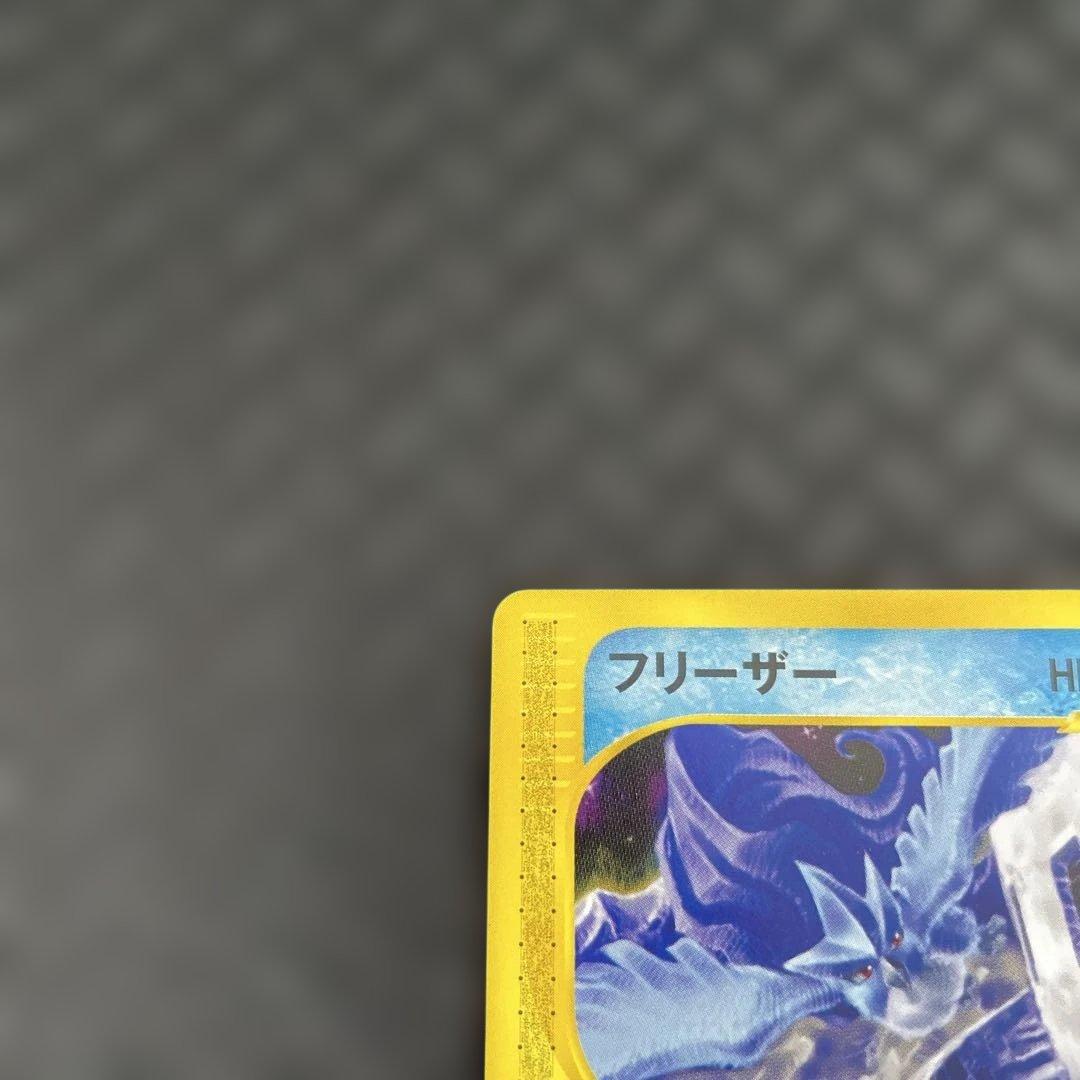 【美品！】フリーザー ★ 拡張パック第5弾 神秘なる山 030/088
