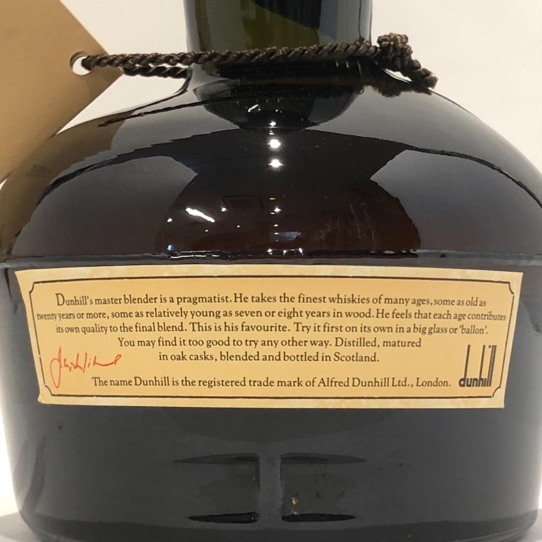 オールドボトル ダンヒル オールドマスター